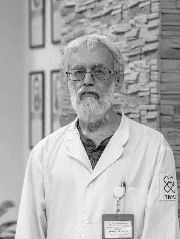 Ушёл из жизни Михаил Григорьевич Воловик. Учёный, врач, поэт.