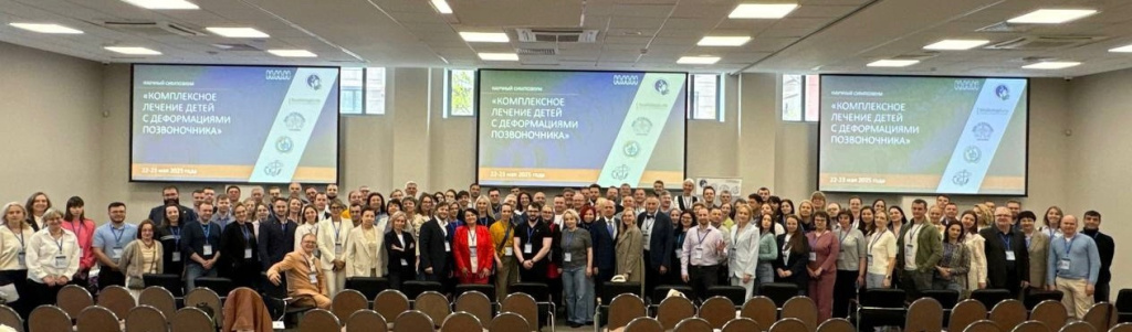 ПИМУ СКОЛИОЗЫ.jpg