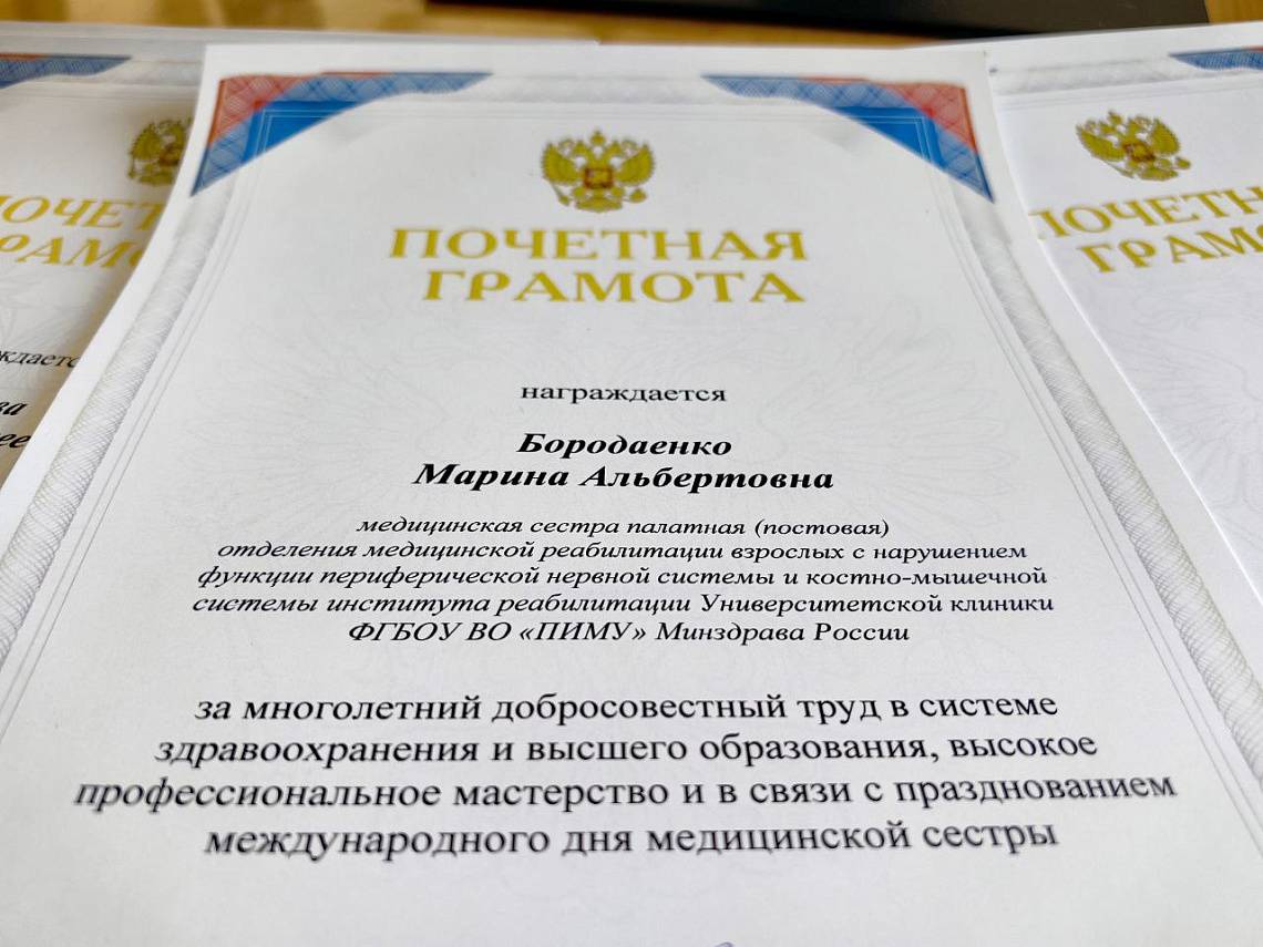 Медицинских сестер Университетской клиники ПИМУ чествовали по случаю профессионального праздника