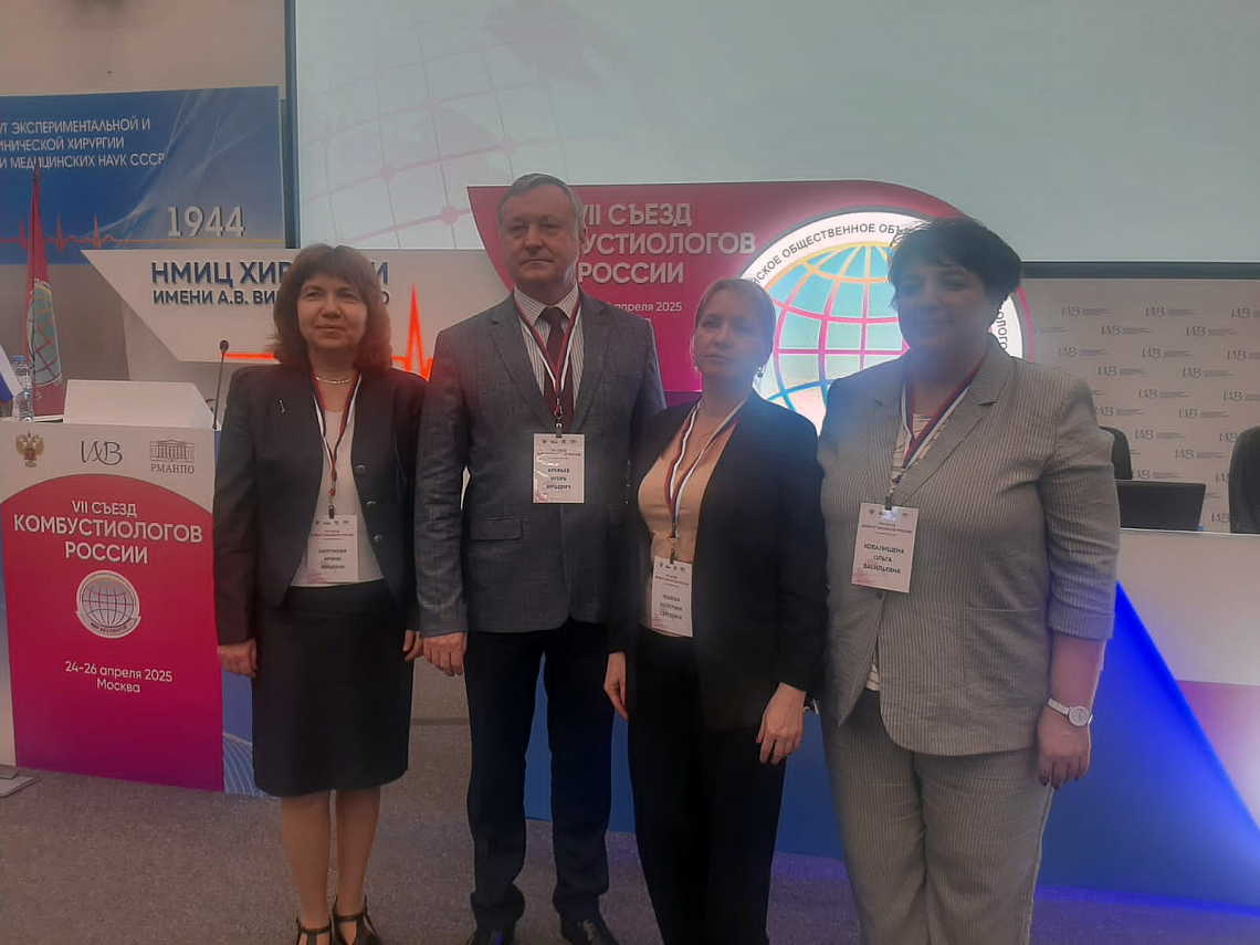 Врачи ПИМУ выступили на VII съезде комбустиологов России 